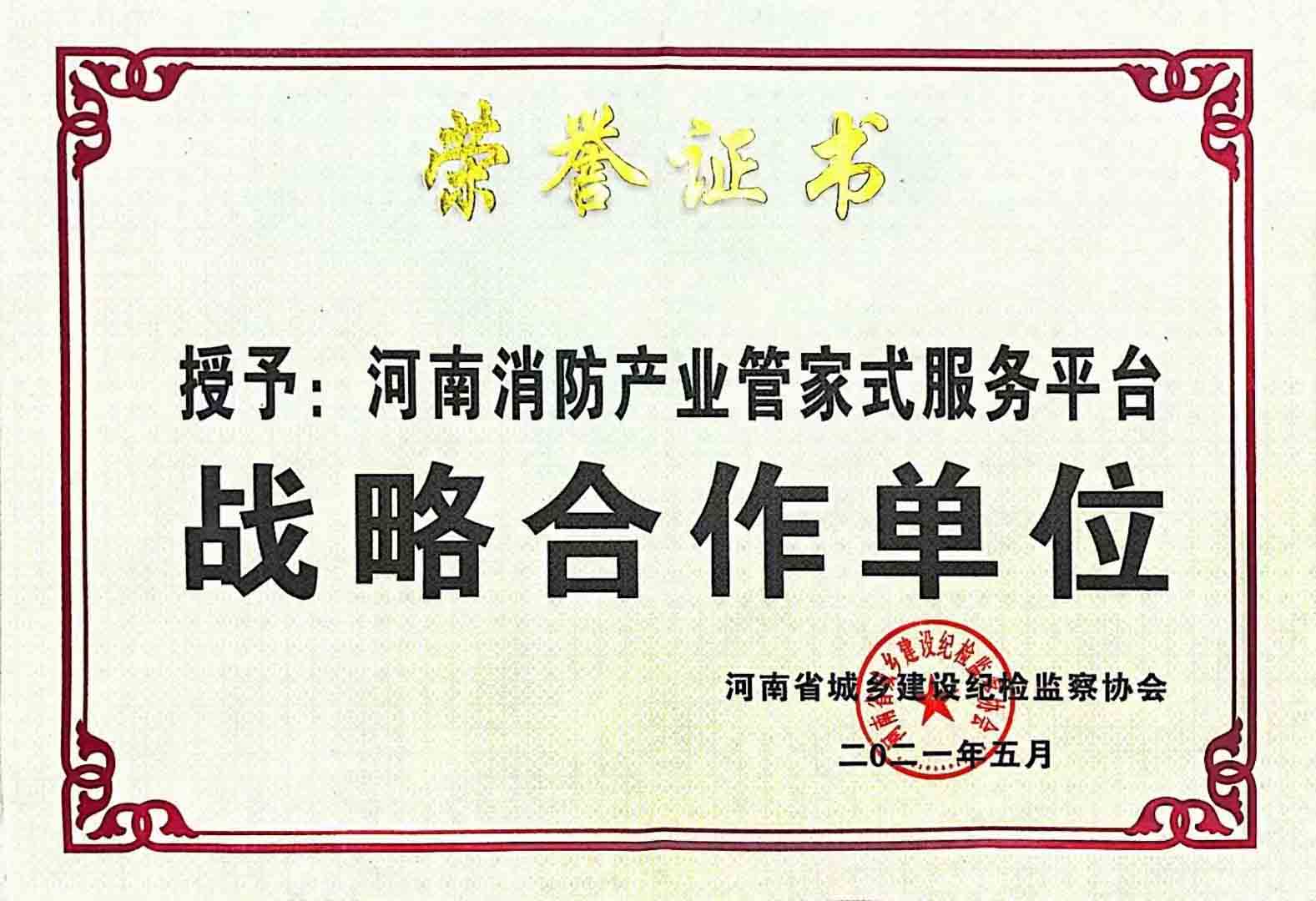 建设纪检监察协会.jpg 建设纪检监察协会.jpg